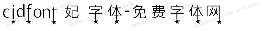 cidfont 妃 字体字体转换